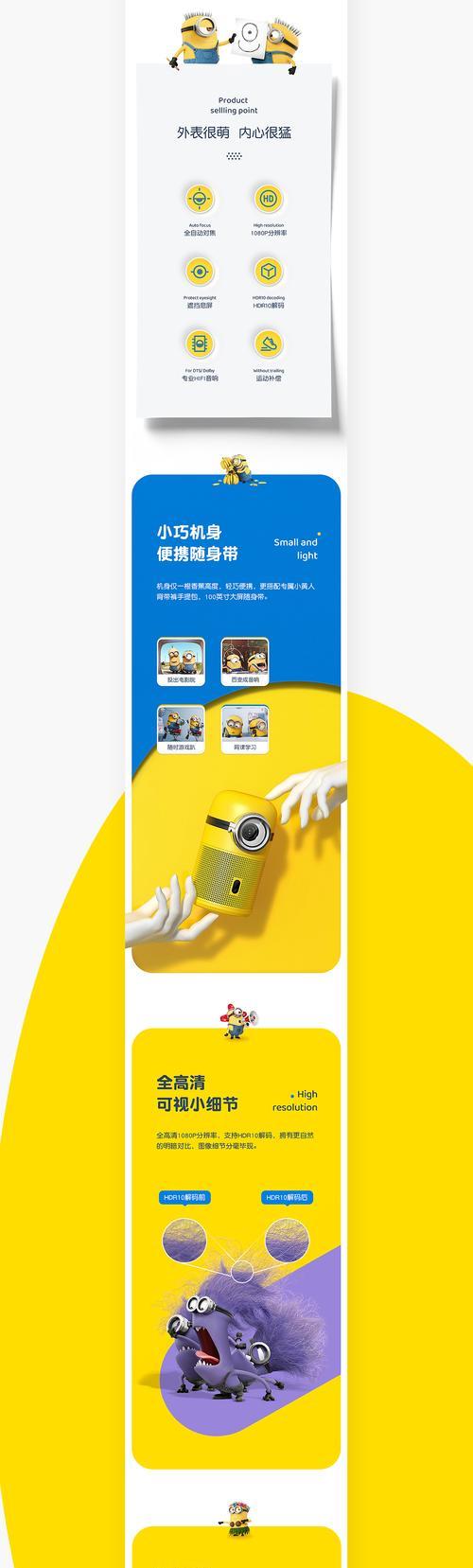 小黄人投影仪噪音的解决方法是什么？