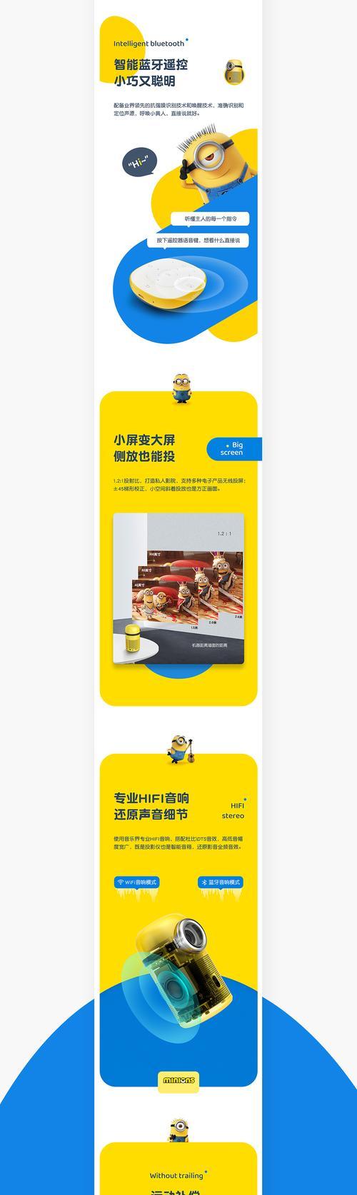小黄人投影仪噪音的解决方法是什么？