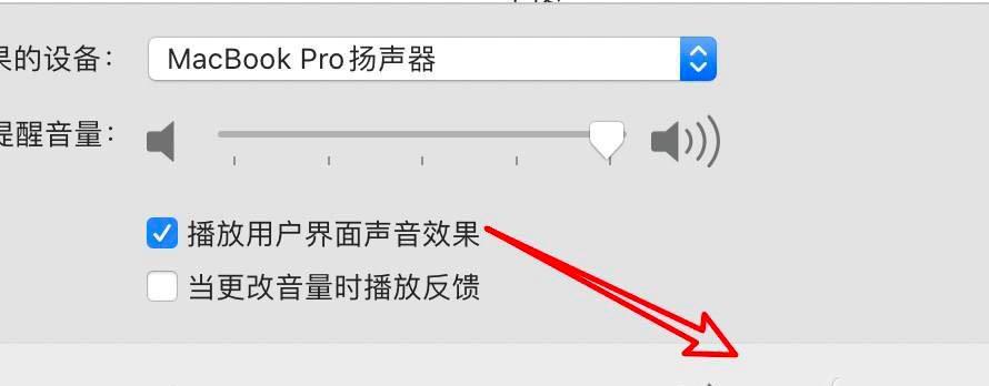 电脑背景声音过大是什么原因？如何调整？