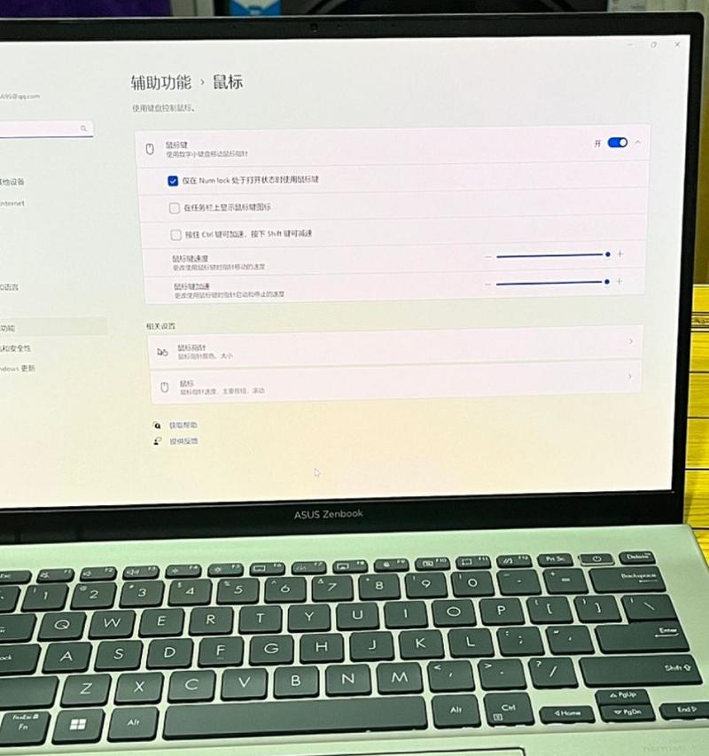 华硕笔记本小键盘开启方法是什么？遇到问题如何处理？