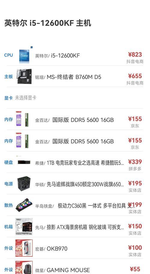 笔记本电脑玩游戏推荐配置有哪些？