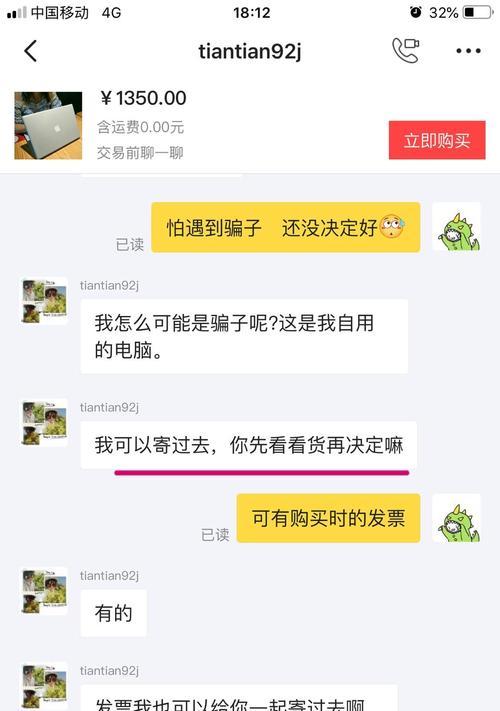 闲鱼上苹果笔记本供货商如何挑选？如何辨别真伪？