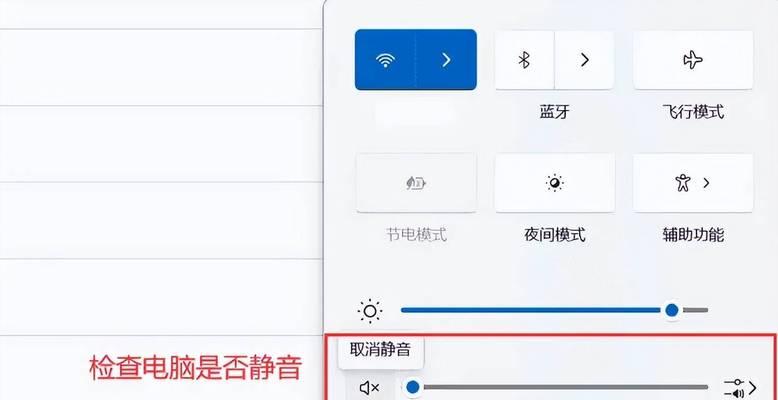 电脑连接无声音问题怎么解决？