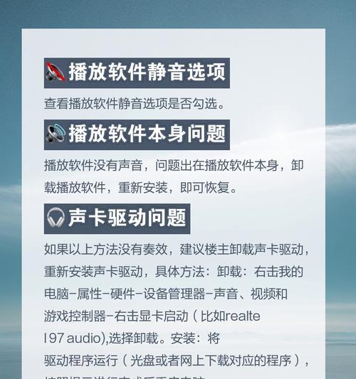 电脑连接无声音问题怎么解决？