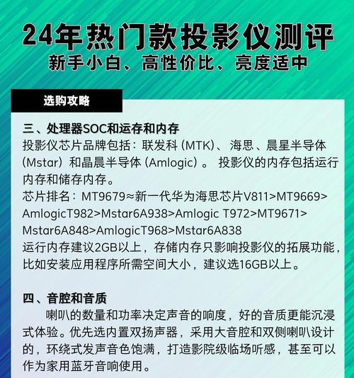 投影仪在强光下如何设置？投影仪在强光下设置的方法是什么？