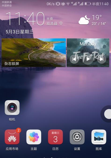 电脑如何操作打开悬浮图标？