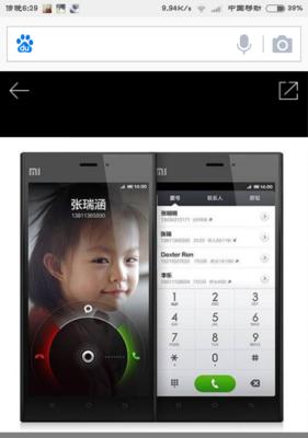 小米手机触屏拍照功能消失怎么办？