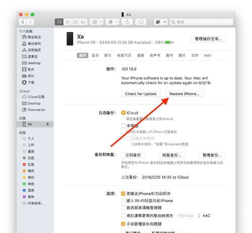 苹果电脑声音测试软件是什么？如何使用？