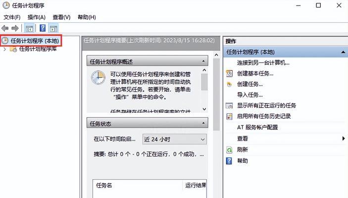 电脑定时关机的方法是什么？