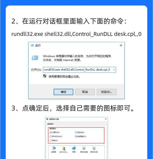 电脑图标太大怎么调整到合适大小？