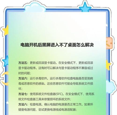 电脑直播时黑屏的原因是什么？如何解决直播黑屏问题？
