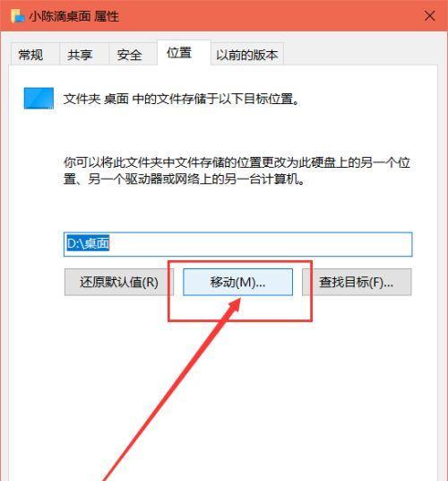 电脑图标移动位置的方法是什么？