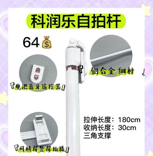 自拍杆使用技巧有哪些？