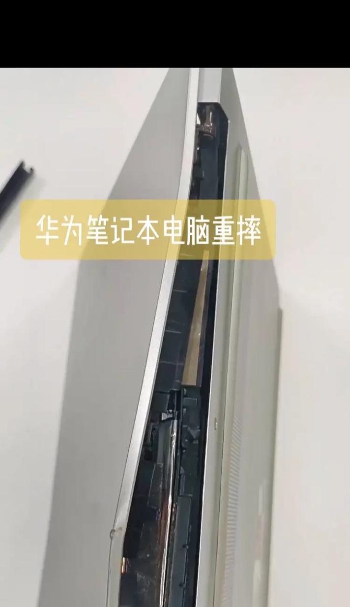 华为塑料壳笔记本使用方法？如何保养和维护？