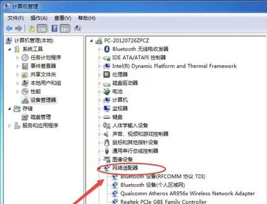 点击电脑wifi没有蓝牙图标怎么办？如何恢复？