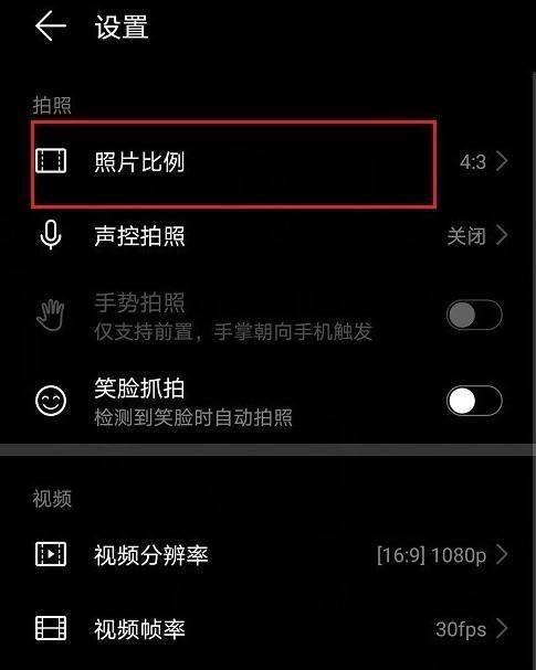 拍照保持高度怎么设置手机？如何调整手机角度？