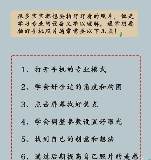 拍照保持高度怎么设置手机？如何调整手机角度？