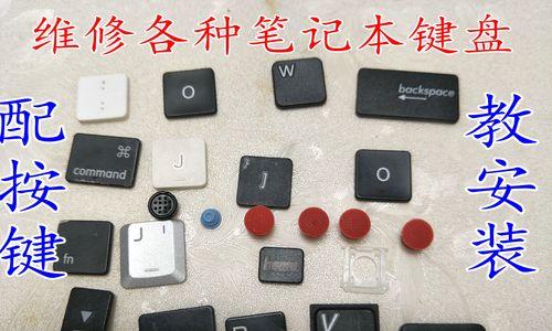 笔记本按键支架更换步骤是什么？