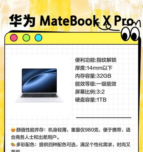 华为笔记本那么多型号怎么选？哪款适合办公？