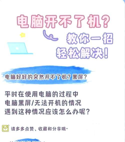 开机电脑发出声音是什么原因？如何解决开机声音问题？