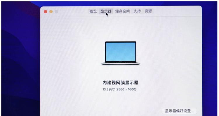 苹果m2max笔记本使用技巧？如何高效操作？