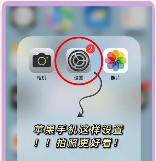 苹果手机夜间拍照设置方法是什么？