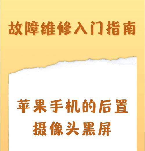 手机摄像头连接电脑出现黑屏的原因是什么？