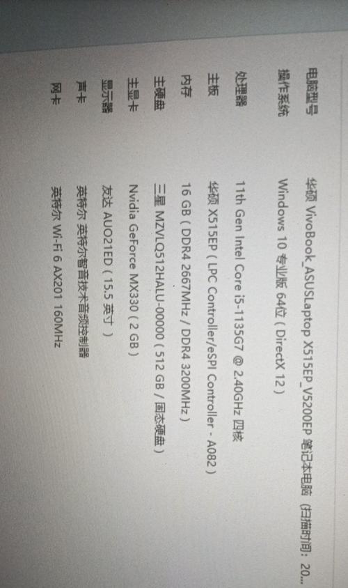 怎么看华硕笔记本型号？如何查看笔记本的详细信息？