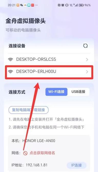 笔记本如何快速切换摄像头？