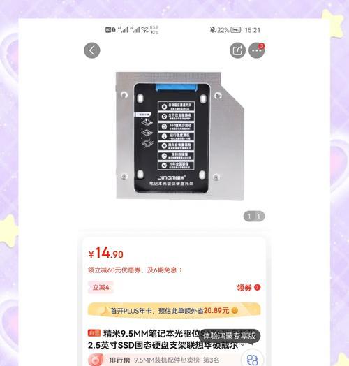 笔记本950m升级固态硬盘推荐？如何选择？