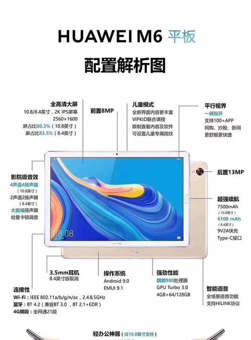 麒麟二合一电脑的配置如何？