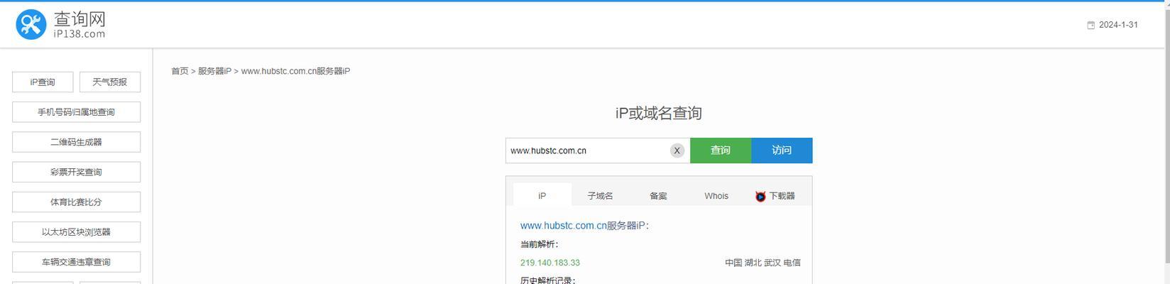 投影仪dns解析失败应如何解决？