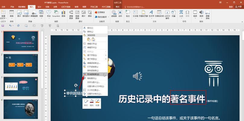 手提电脑极光模式下如何关闭声音？