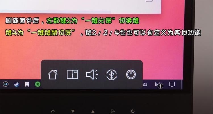 笔记本电脑带鱼屏如何实现分屏？