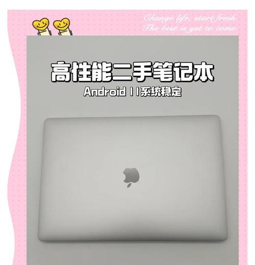 苹果笔记本小白15寸性能如何？适合哪些用途？