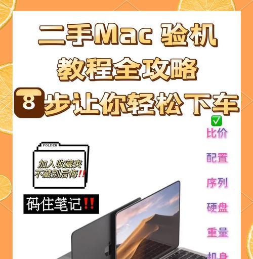 去店铺买笔记本电脑如何验机？验机流程是什么？