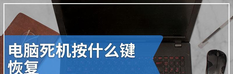 电脑卡顿关机键闪烁的解决方法是什么？