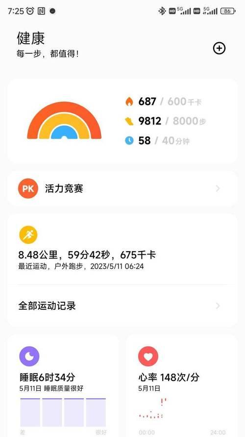 小米14手机拍照饱和度调整方法是什么？