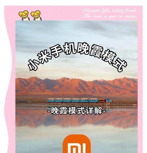 小米14手机拍照饱和度调整方法是什么？