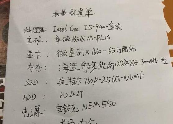 电脑装机配置表格中游戏设置方法是什么？
