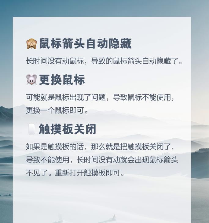电脑如何更改图标鼠标箭头？更改后的效果如何？