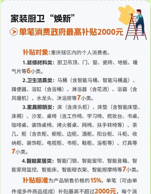 重庆笔记本电脑以旧换新流程是怎样的？
