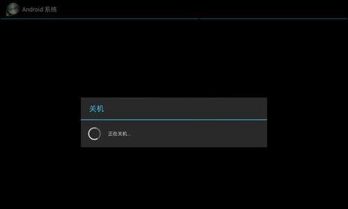 电脑关机不断电模式是什么？如何开启或关闭？