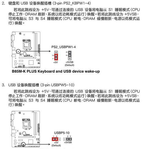 电脑关机不断电模式是什么？如何开启或关闭？