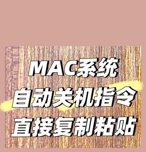 如何使用双击代码快速关机电脑？