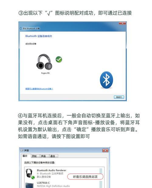 如何调整笔记本电脑耳机超长设置？