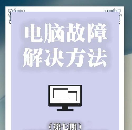 台式电脑一直关机是什么情况？如何诊断和解决频繁自动关机问题？