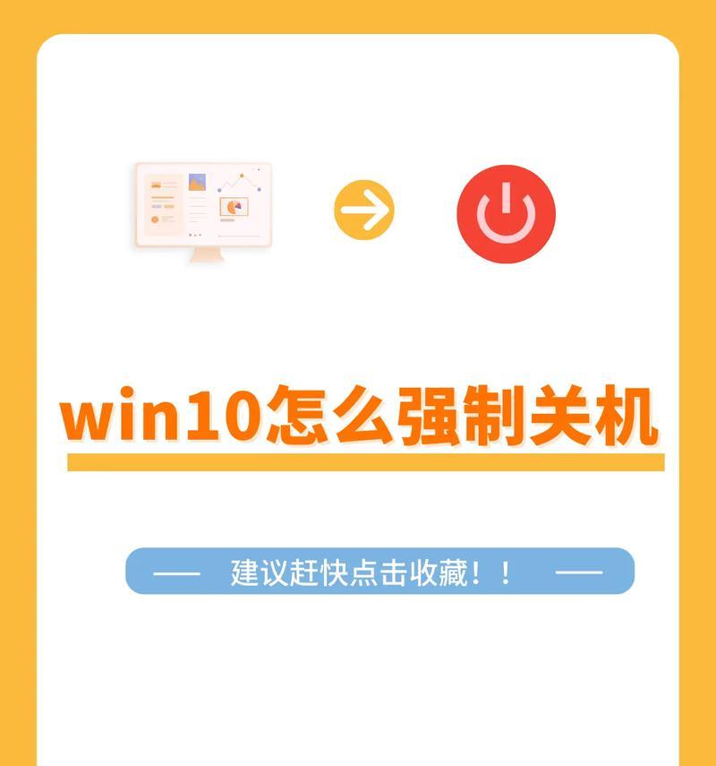 台式电脑一直关机是什么情况？如何诊断和解决频繁自动关机问题？