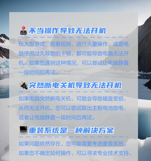 台式电脑卡顿无法正常关机的解决方法是什么？