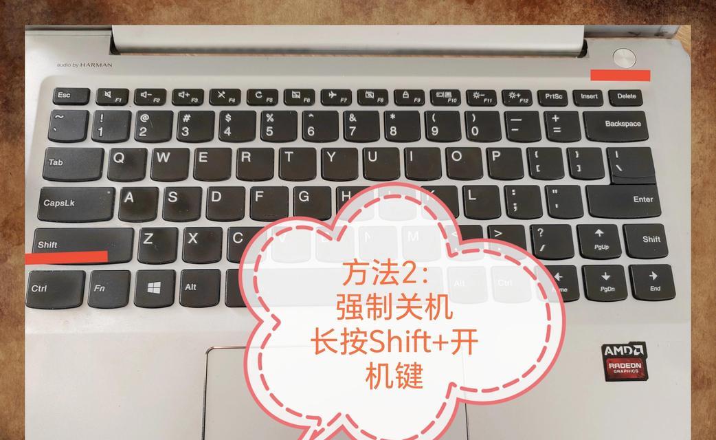 电脑不能关机怎么办？如何强制关机？